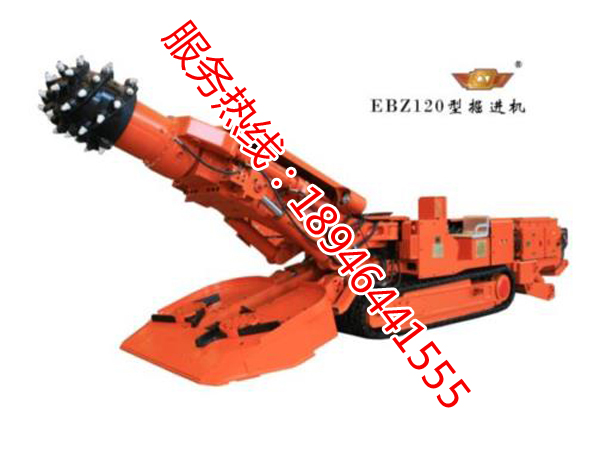 EBZ120 型掘進(jìn)機